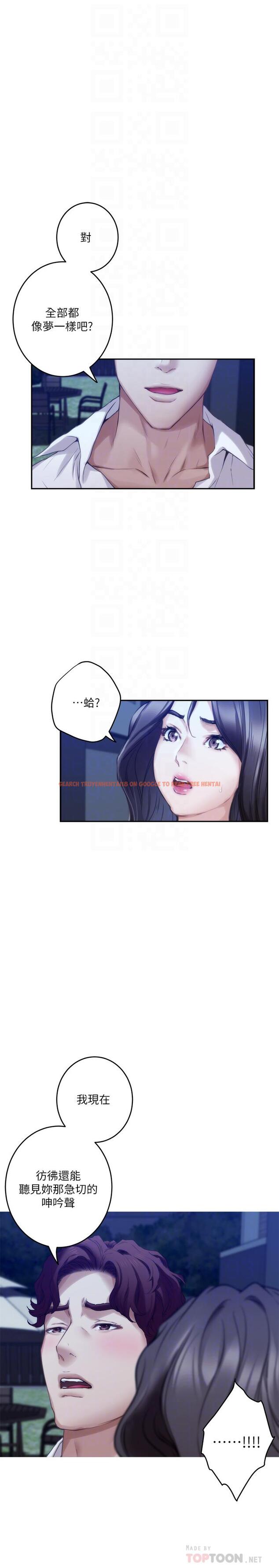 查看漫画S-Mate - 第97話-想完成我們的樂章 - www.tymanga.com中的483383图片