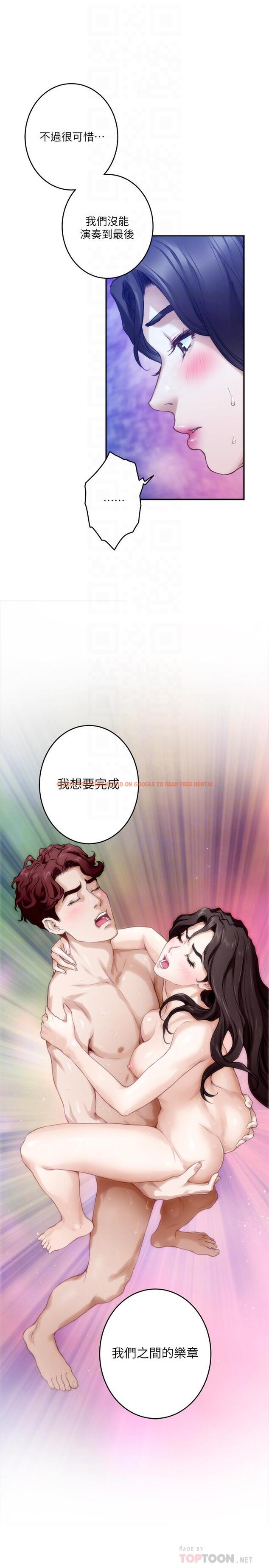 查看漫画S-Mate - 第97話-想完成我們的樂章 - www.tymanga.com中的483385图片