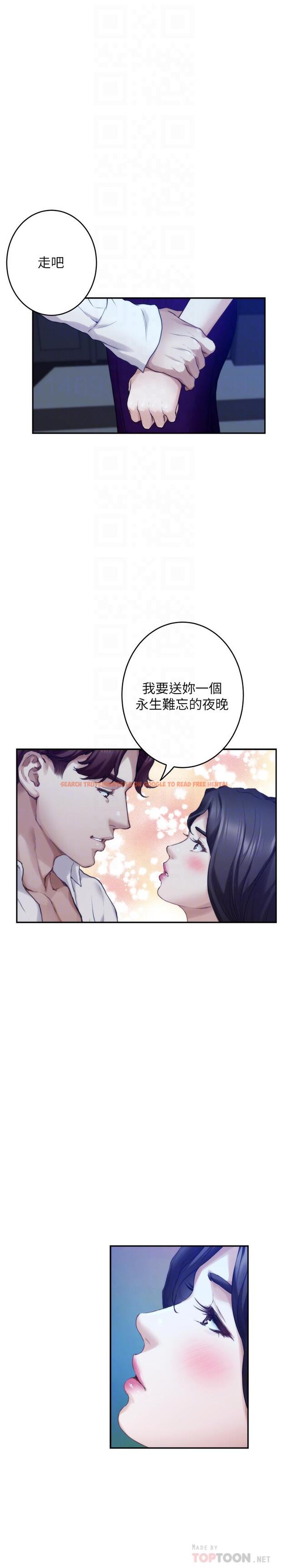 查看漫画S-Mate - 第97話-想完成我們的樂章 - www.tymanga.com中的483387图片