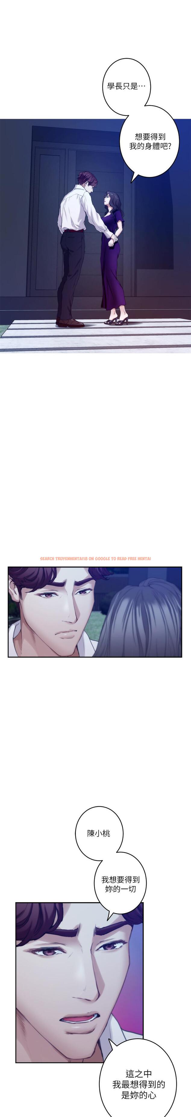 查看漫画S-Mate - 第97話-想完成我們的樂章 - www.tymanga.com中的483388图片