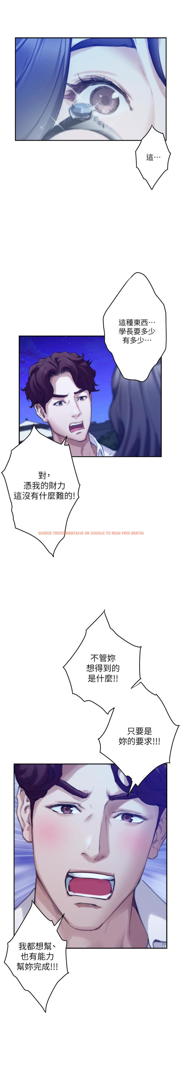 查看漫画S-Mate - 第97話-想完成我們的樂章 - www.tymanga.com中的483392图片