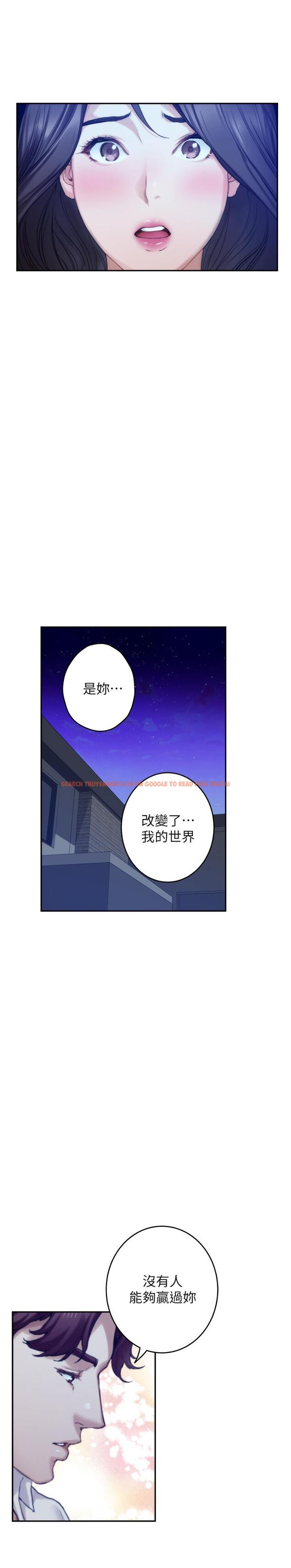 查看漫画S-Mate - 第97話-想完成我們的樂章 - www.tymanga.com中的483394图片