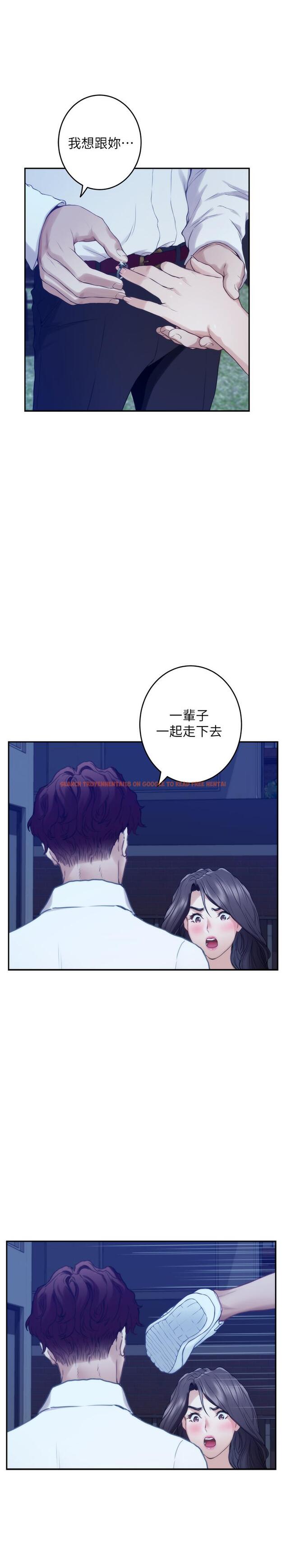 查看漫画S-Mate - 第97話-想完成我們的樂章 - www.tymanga.com中的483396图片