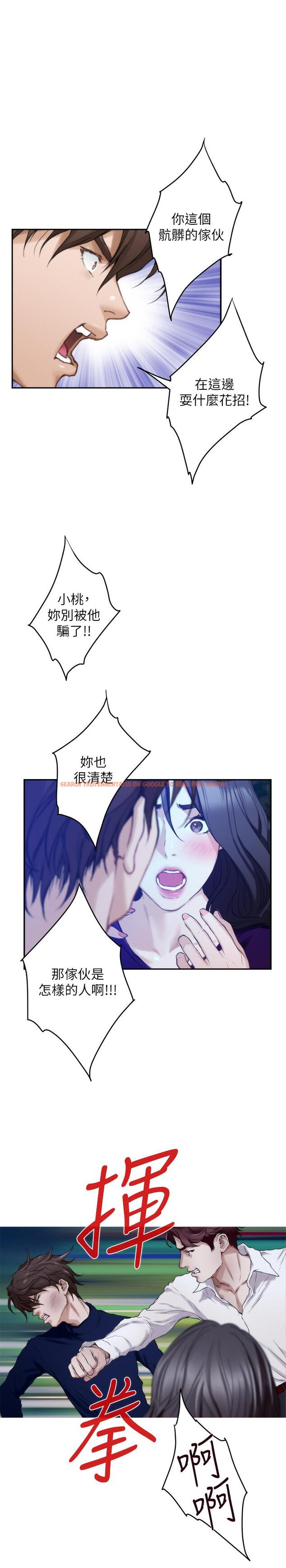 查看漫画S-Mate - 第97話-想完成我們的樂章 - www.tymanga.com中的483399图片
