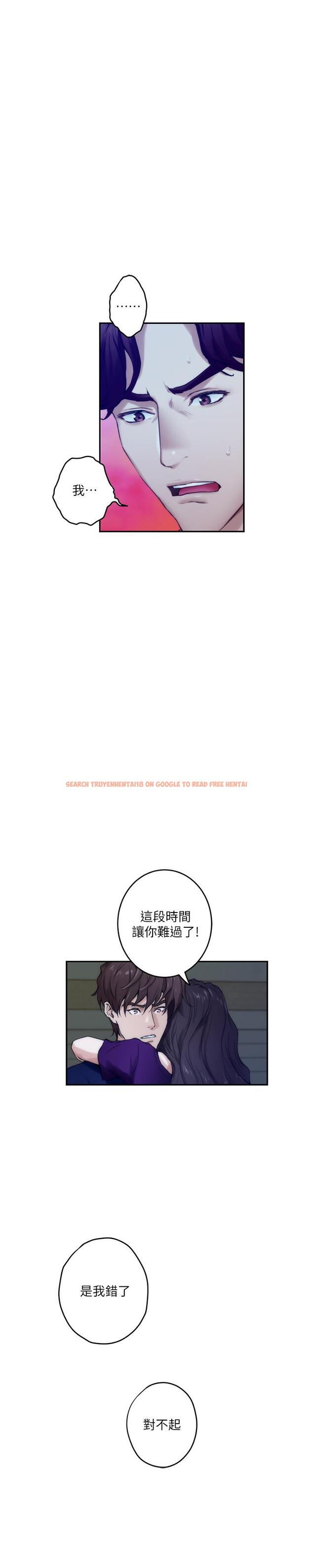 查看漫画S-Mate - 第97話-想完成我們的樂章 - www.tymanga.com中的483404图片