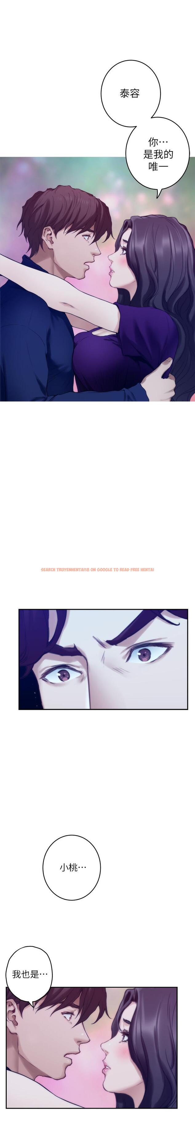 查看漫画S-Mate - 第97話-想完成我們的樂章 - www.tymanga.com中的483405图片