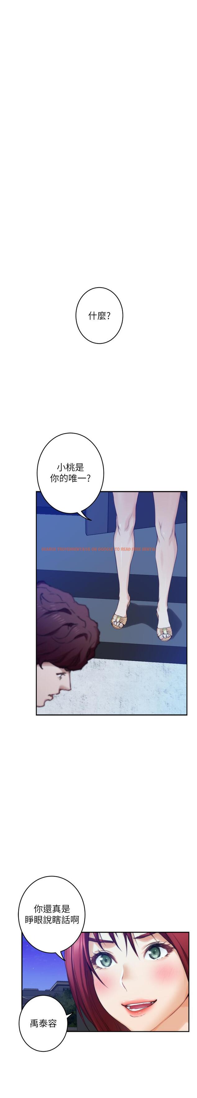 查看漫画S-Mate - 第97話-想完成我們的樂章 - www.tymanga.com中的483407图片