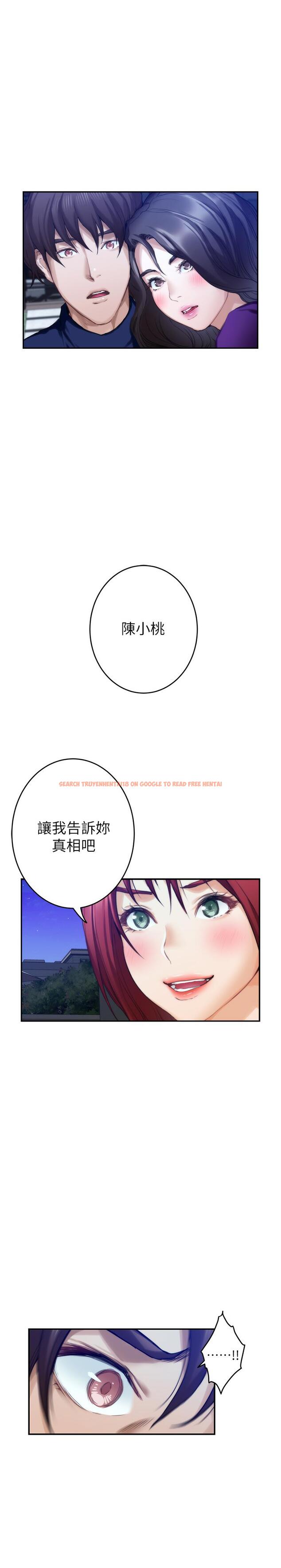查看漫画S-Mate - 第97話-想完成我們的樂章 - www.tymanga.com中的483408图片