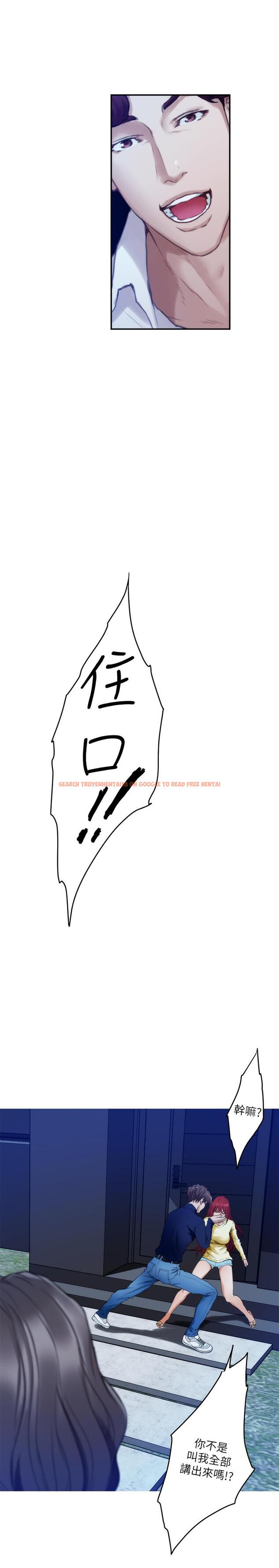 查看漫画S-Mate - 第97話-想完成我們的樂章 - www.tymanga.com中的483410图片
