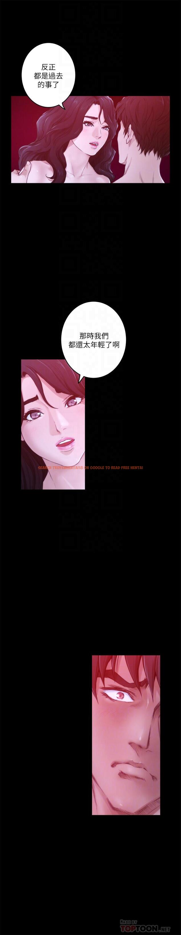 查看漫画S-Mate - 第98話-就算只能在夢裡見你 - www.tymanga.com中的487289图片