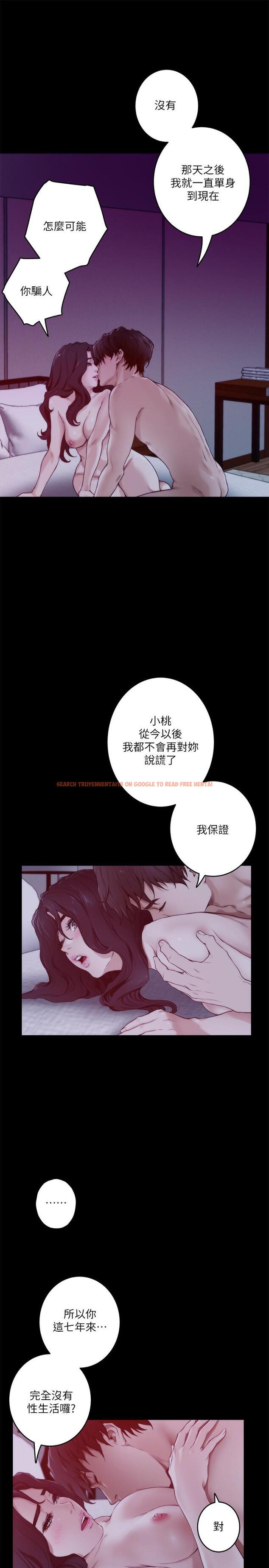 查看漫画S-Mate - 第98話-就算只能在夢裡見你 - www.tymanga.com中的487292图片