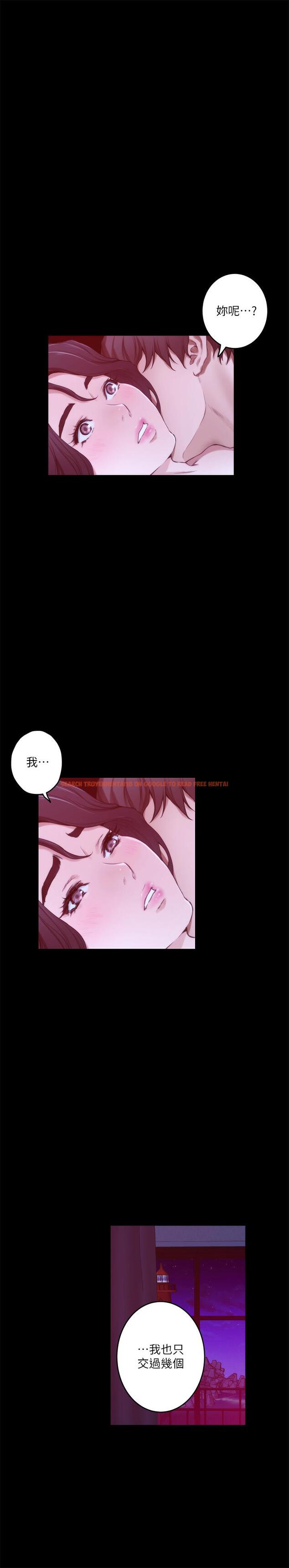 查看漫画S-Mate - 第98話-就算只能在夢裡見你 - www.tymanga.com中的487294图片