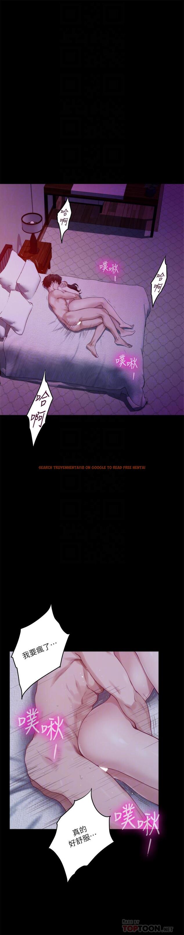 查看漫画S-Mate - 第98話-就算只能在夢裡見你 - www.tymanga.com中的487295图片