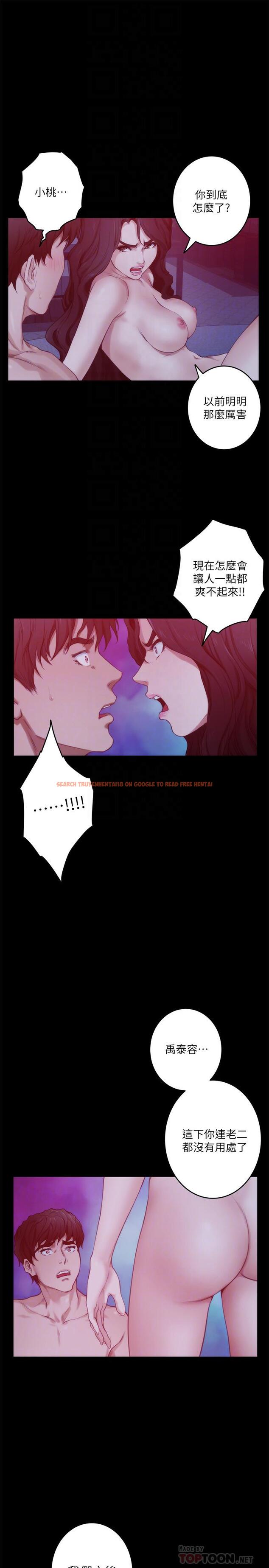 查看漫画S-Mate - 第98話-就算只能在夢裡見你 - www.tymanga.com中的487299图片