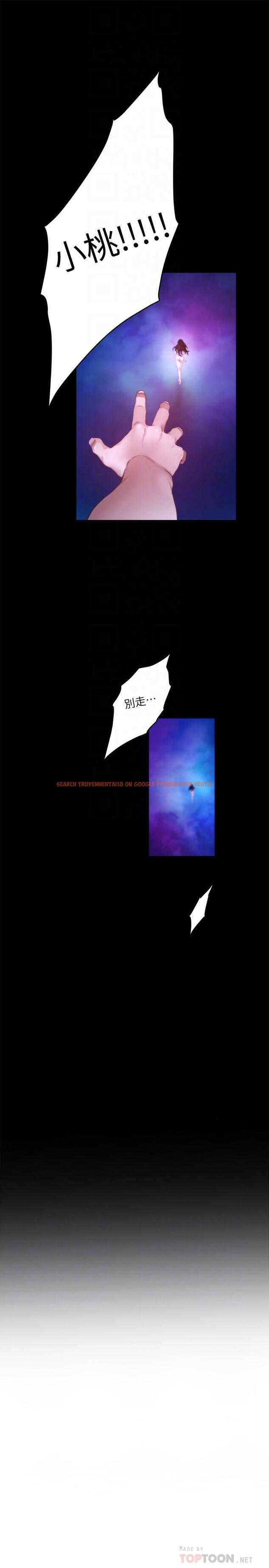 查看漫画S-Mate - 第98話-就算只能在夢裡見你 - www.tymanga.com中的487303图片