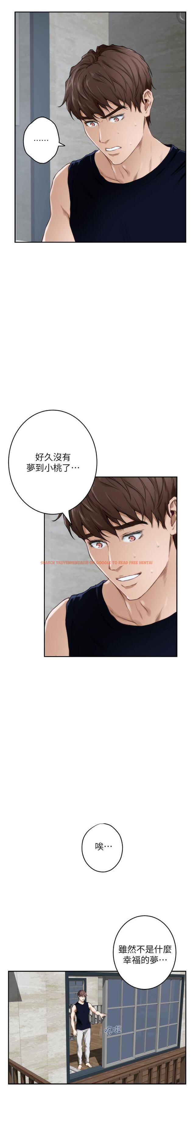 查看漫画S-Mate - 第98話-就算只能在夢裡見你 - www.tymanga.com中的487307图片