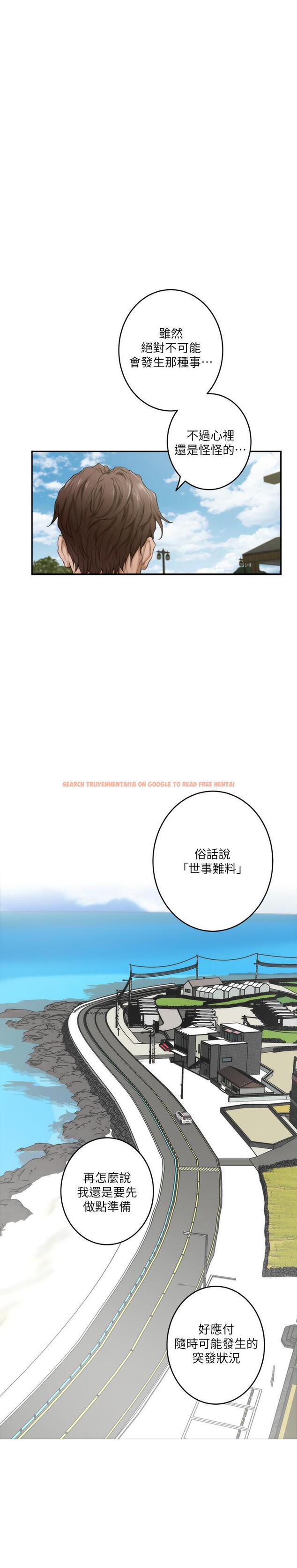 查看漫画S-Mate - 第98話-就算只能在夢裡見你 - www.tymanga.com中的487315图片