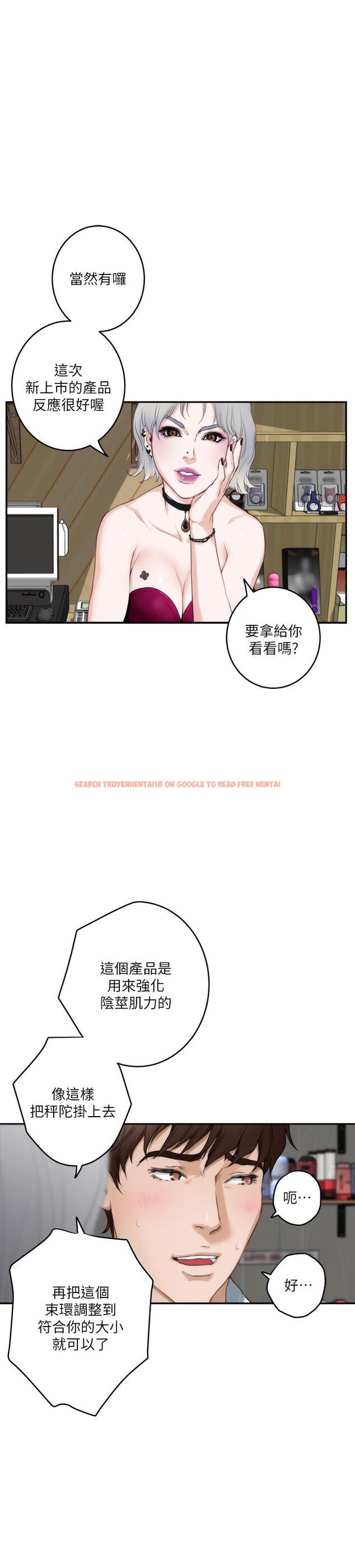 查看漫画S-Mate - 第98話-就算只能在夢裡見你 - www.tymanga.com中的487318图片
