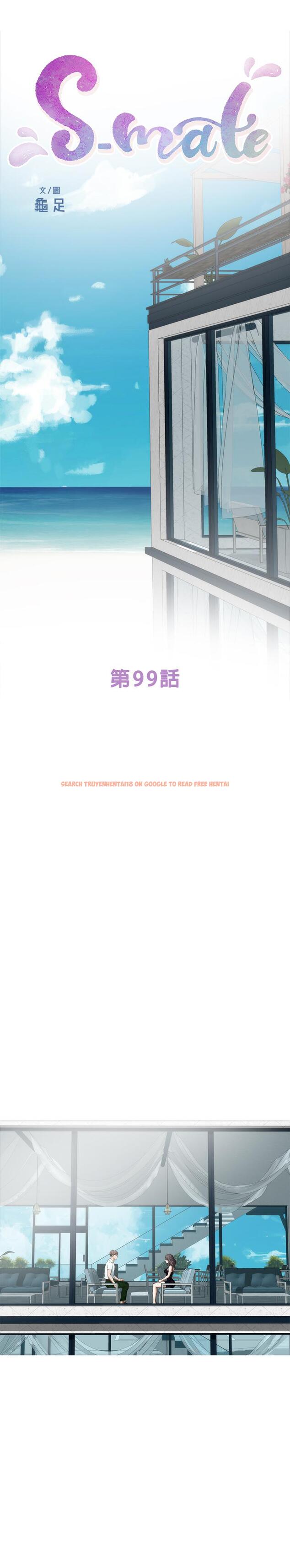查看漫画S-Mate - 第99話-有件事，一定要跟你做 - www.tymanga.com中的488888图片