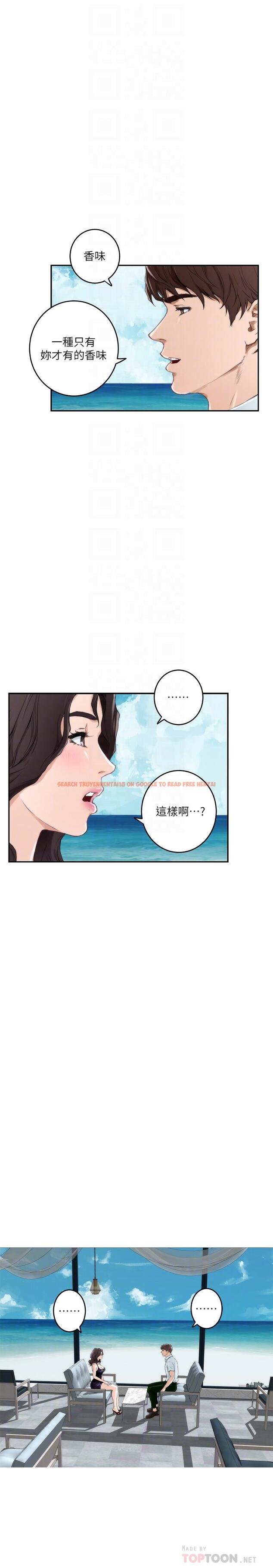 查看漫画S-Mate - 第99話-有件事，一定要跟你做 - www.tymanga.com中的488891图片