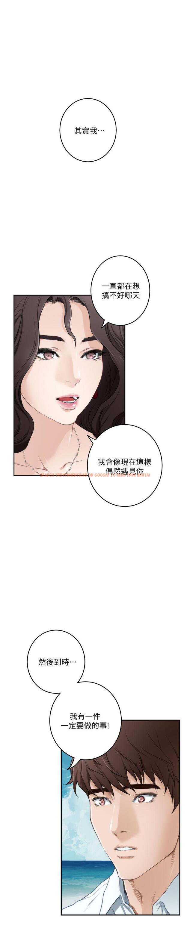 查看漫画S-Mate - 第99話-有件事，一定要跟你做 - www.tymanga.com中的488892图片
