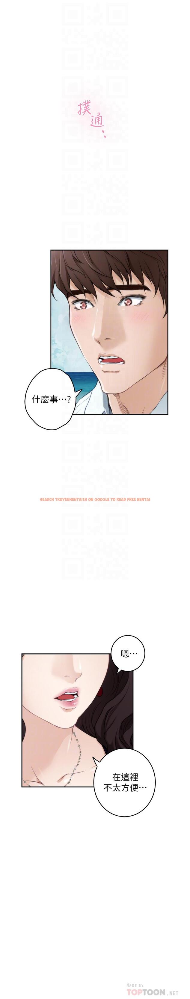 查看漫画S-Mate - 第99話-有件事，一定要跟你做 - www.tymanga.com中的488893图片