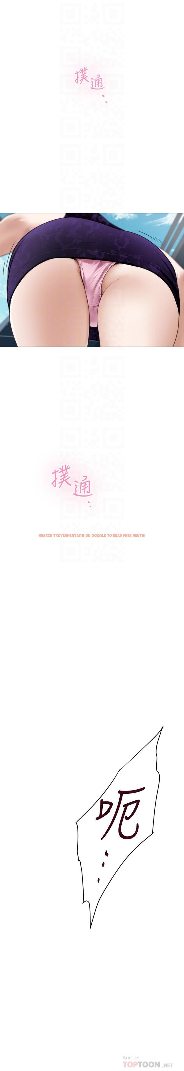 查看漫画S-Mate - 第99話-有件事，一定要跟你做 - www.tymanga.com中的488895图片