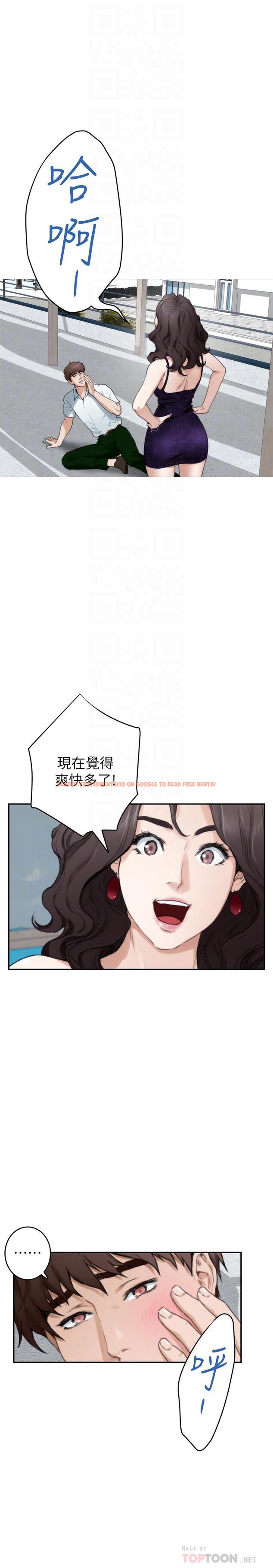 查看漫画S-Mate - 第99話-有件事，一定要跟你做 - www.tymanga.com中的488899图片