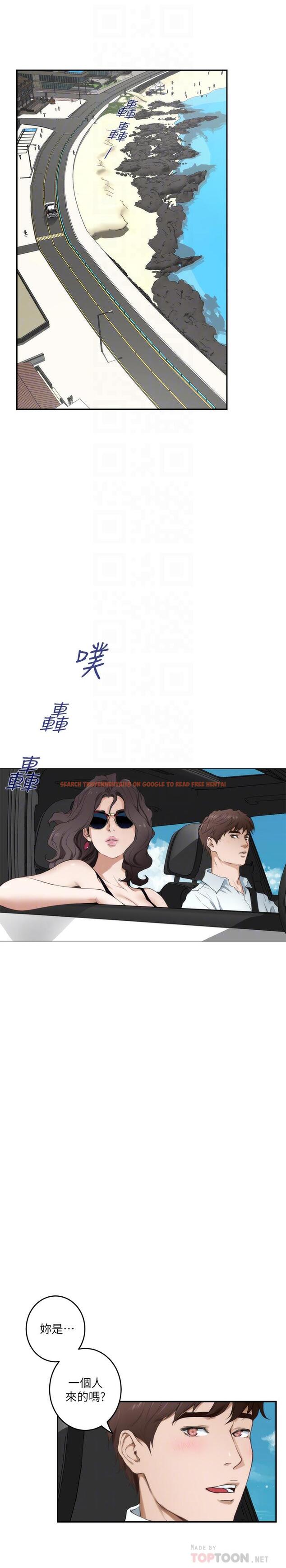 查看漫画S-Mate - 第99話-有件事，一定要跟你做 - www.tymanga.com中的488901图片