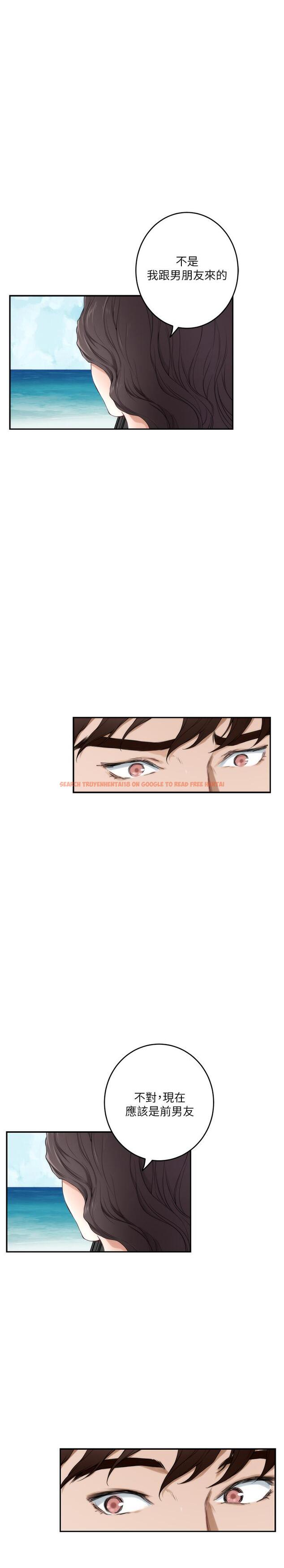 查看漫画S-Mate - 第99話-有件事，一定要跟你做 - www.tymanga.com中的488902图片