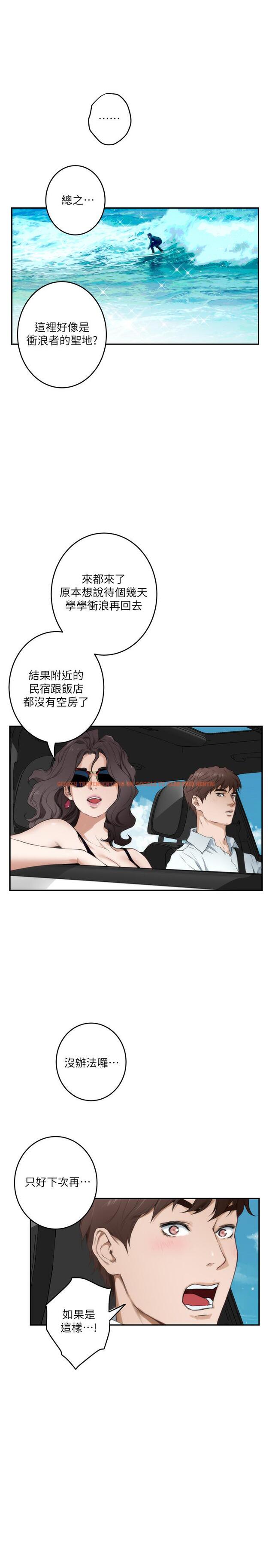 查看漫画S-Mate - 第99話-有件事，一定要跟你做 - www.tymanga.com中的488904图片