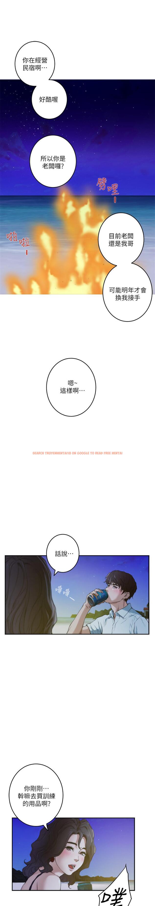 查看漫画S-Mate - 第99話-有件事，一定要跟你做 - www.tymanga.com中的488907图片