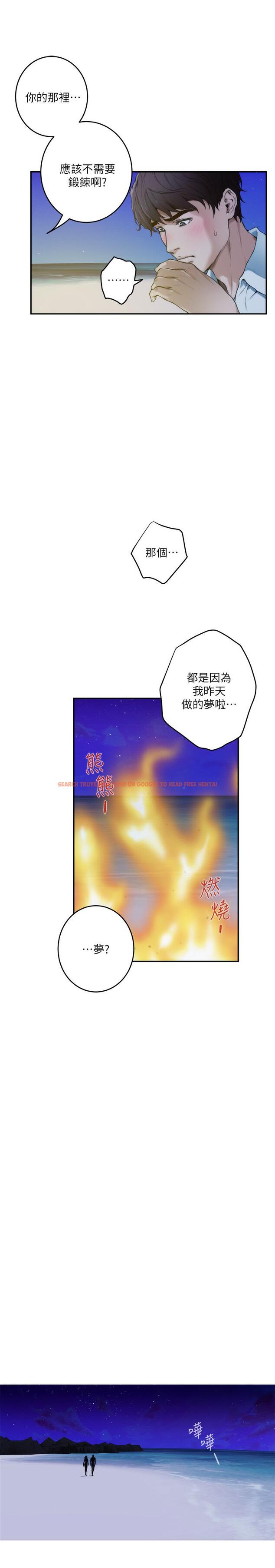 查看漫画S-Mate - 第99話-有件事，一定要跟你做 - www.tymanga.com中的488909图片