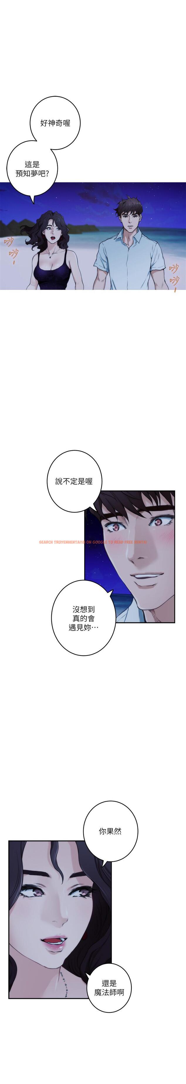 查看漫画S-Mate - 第99話-有件事，一定要跟你做 - www.tymanga.com中的488910图片