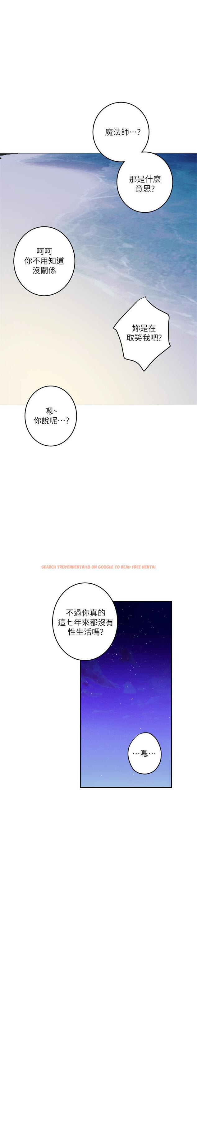 查看漫画S-Mate - 第99話-有件事，一定要跟你做 - www.tymanga.com中的488912图片
