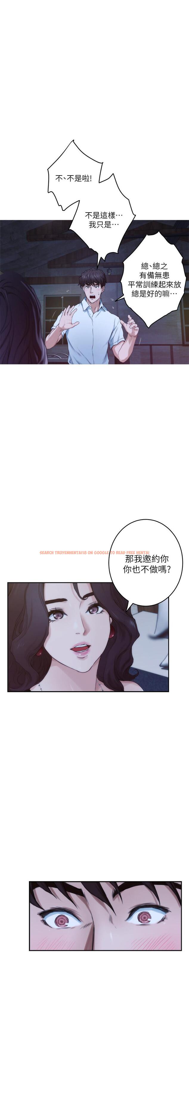 查看漫画S-Mate - 第99話-有件事，一定要跟你做 - www.tymanga.com中的488917图片