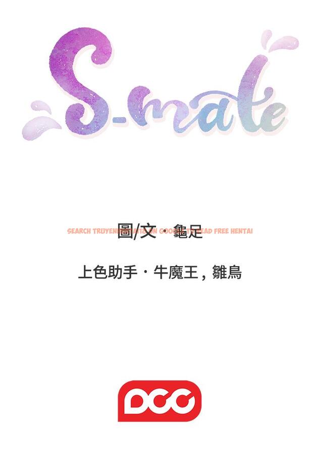 查看漫画S-Mate - 第99話-有件事，一定要跟你做 - www.tymanga.com中的488921图片
