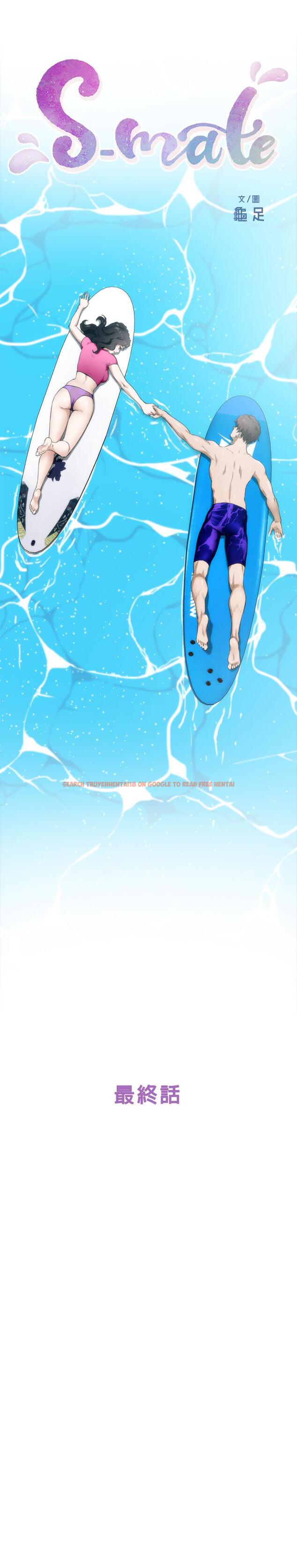 查看漫画S-Mate - 最終話-重新合為一體 - www.tymanga.com中的491253图片