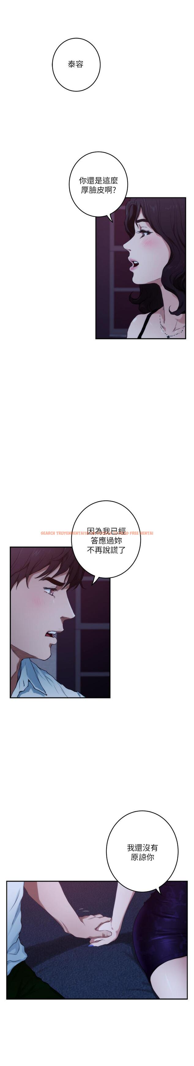 查看漫画S-Mate - 最終話-重新合為一體 - www.tymanga.com中的491255图片