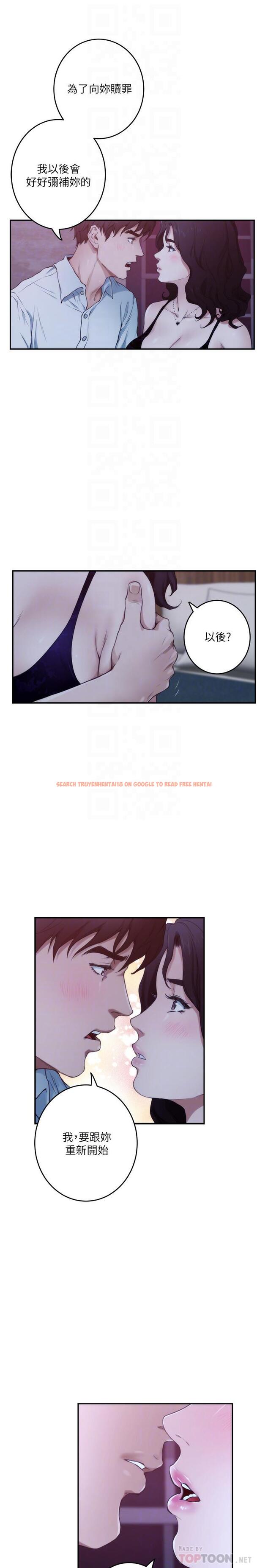 查看漫画S-Mate - 最終話-重新合為一體 - www.tymanga.com中的491256图片