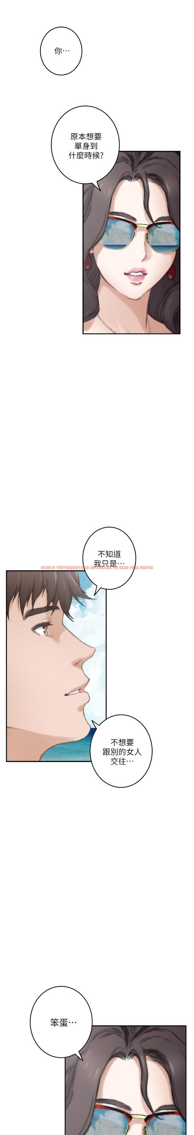 查看漫画S-Mate - 最終話-重新合為一體 - www.tymanga.com中的491287图片