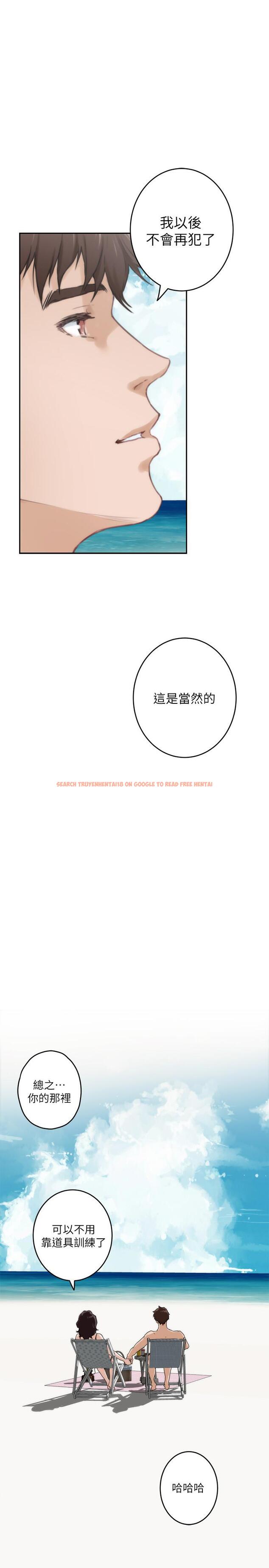 查看漫画S-Mate - 最終話-重新合為一體 - www.tymanga.com中的491289图片