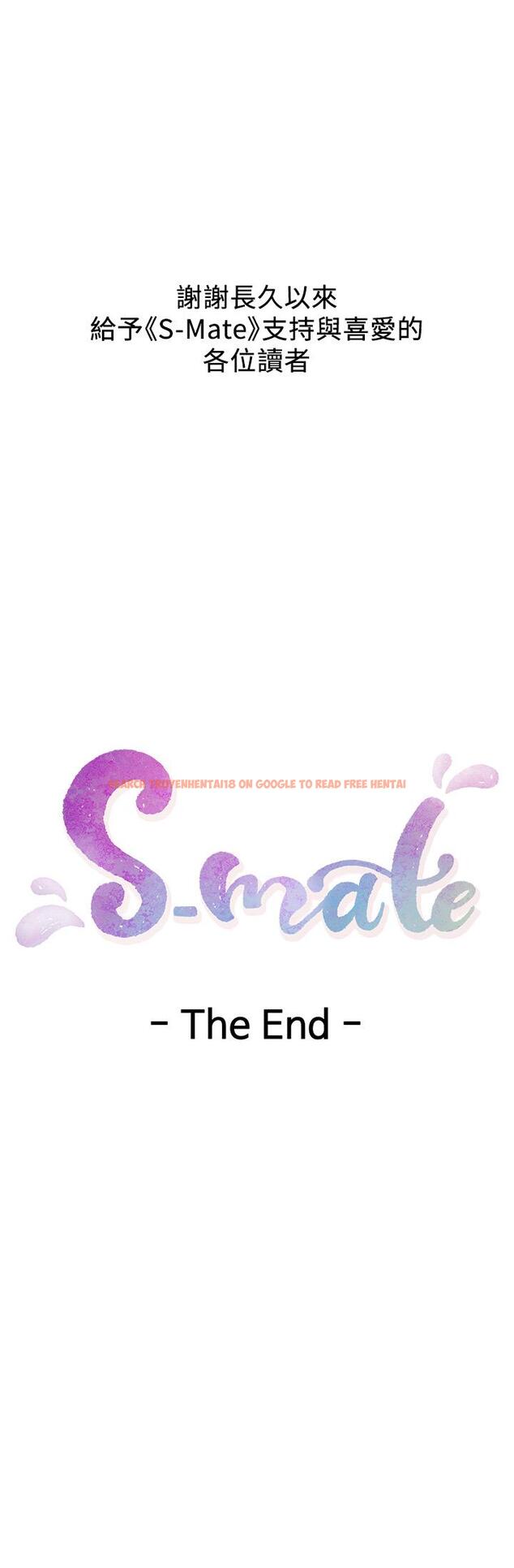 查看漫画S-Mate - 最終話-重新合為一體 - www.tymanga.com中的491291图片