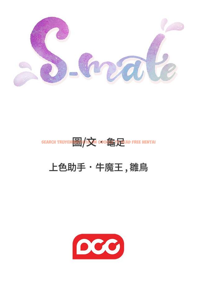 查看漫画S-Mate - 最終話-重新合為一體 - www.tymanga.com中的491292图片