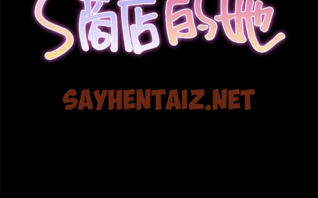 查看漫画S商店的她 - 第1話 - tymanga.com中的2287829图片