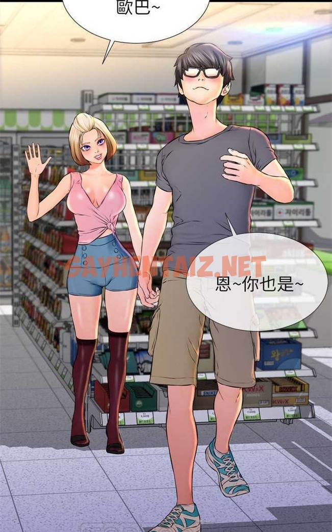 查看漫画S商店的她 - 第1話 - tymanga.com中的2287884图片