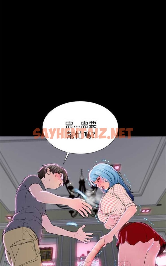 查看漫画S商店的她 - 第1話 - tymanga.com中的2287908图片