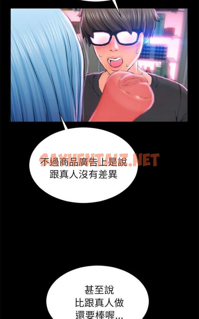 查看漫画S商店的她 - 第1話 - tymanga.com中的2287919图片