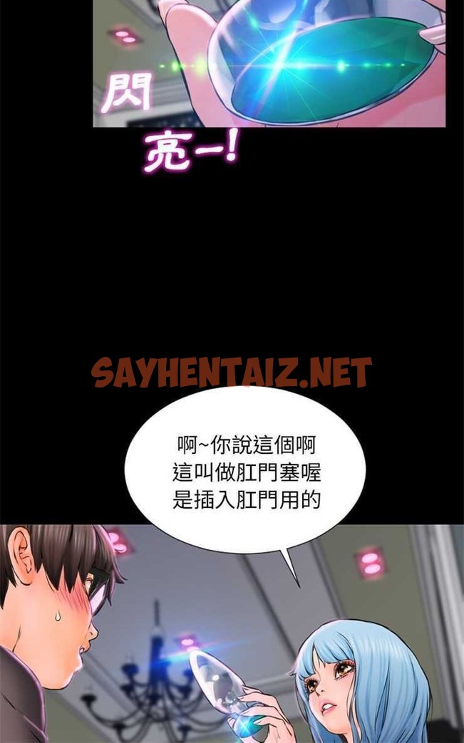 查看漫画S商店的她 - 第1話 - tymanga.com中的2287923图片