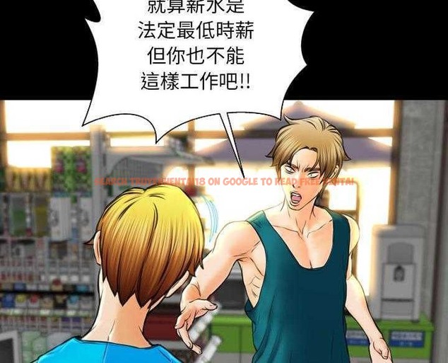 查看漫画S商店的她 - 第16話 - tymanga.com中的2289483图片